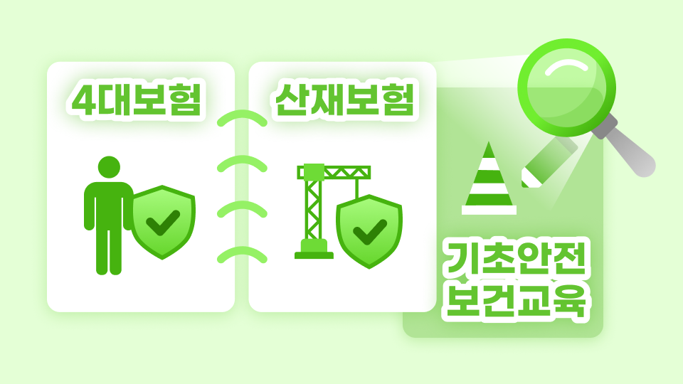 [가다시리즈] 필수 용어3-노무_서류 편_2.png