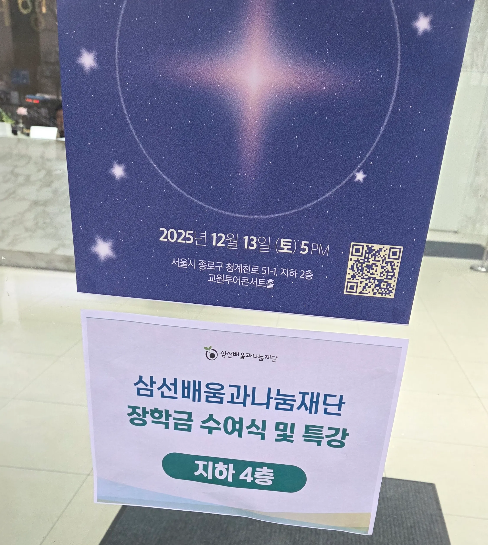 가다 x 삼선배움과나눔재단_2.jpg